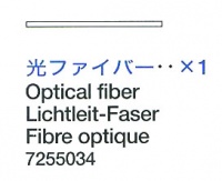 Optical fiber for Tamiya Sherman Series 56014, 56032 and Pershing 5601