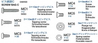 Screw Bag C (MC1-MC7) for Tamiya M26 Pershing (56016) 1:16