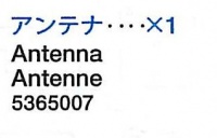 Antenne für Tamiya 56010, 56014, 56022, 56024, 56028, 56030, 56032