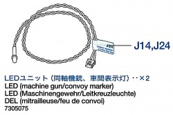 LED (Machine Gun/Convoy Marker) 2pcs. for Tamiya 56020