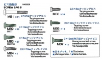 Schraubenbeutel B (MB1-MB7) für Tamiya Leopard 2A6 (56020)