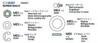 Screw Bag E (ME1-ME6) for Tamiya Leopard 2A6 (56020) 1:16