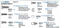 Screw Bag D (MD1-MD7) for Panzer IV Ausf. J (56026)