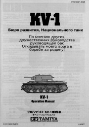 Operation Manual for Tamiya KV-1 (56028) 1:16