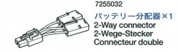 Tamiya 2 Way Connector