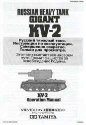 Operation Manual for Tamiya KV-2 (56030) 1:16