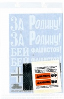 Decal Bag for Tamiya KV-2 (56030) 1:16