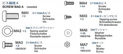 Screw Bag A (MA1-MA7) for Tamiya Super Sherman (56032) 1:16