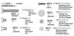Screw Bag C (MC1-MC7) for Tamiya Super Sherman (56032)