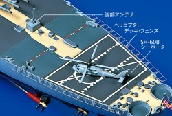 USS New Jersey BB-62 - US Navy Battleship - 1/350