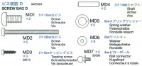 Screw Bag D (MD1-MD7) for Tamiya Tiger I (56010) 1:16