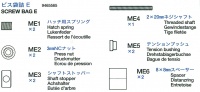 Screw Bag E (ME1-ME6) for Tamiya Tiger I (56010) 1:16